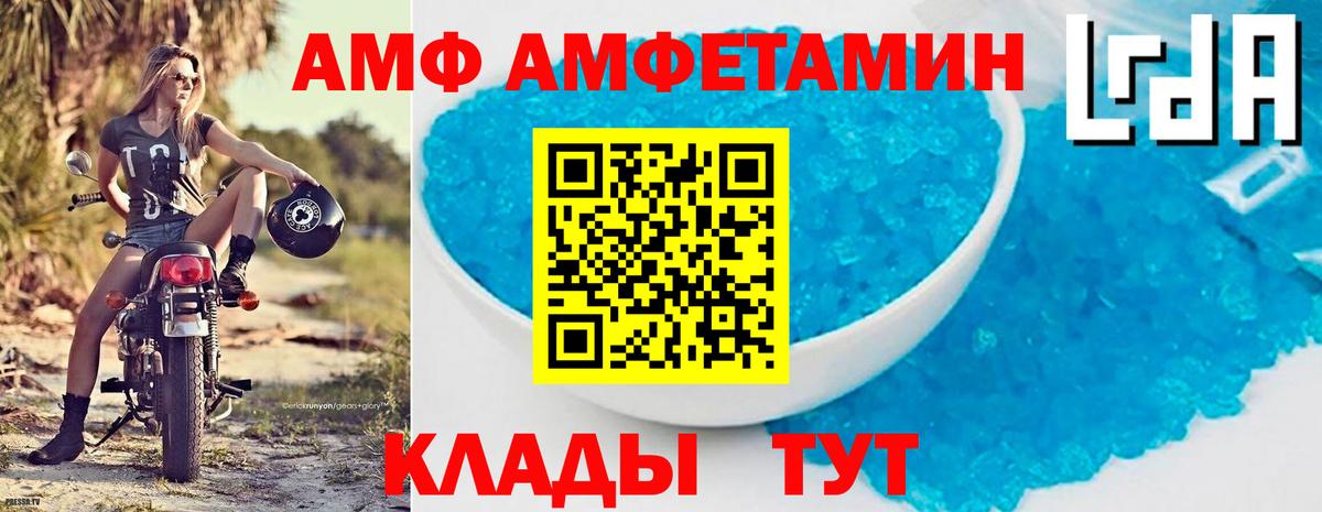 Амфетамин 98% Северобайкальск