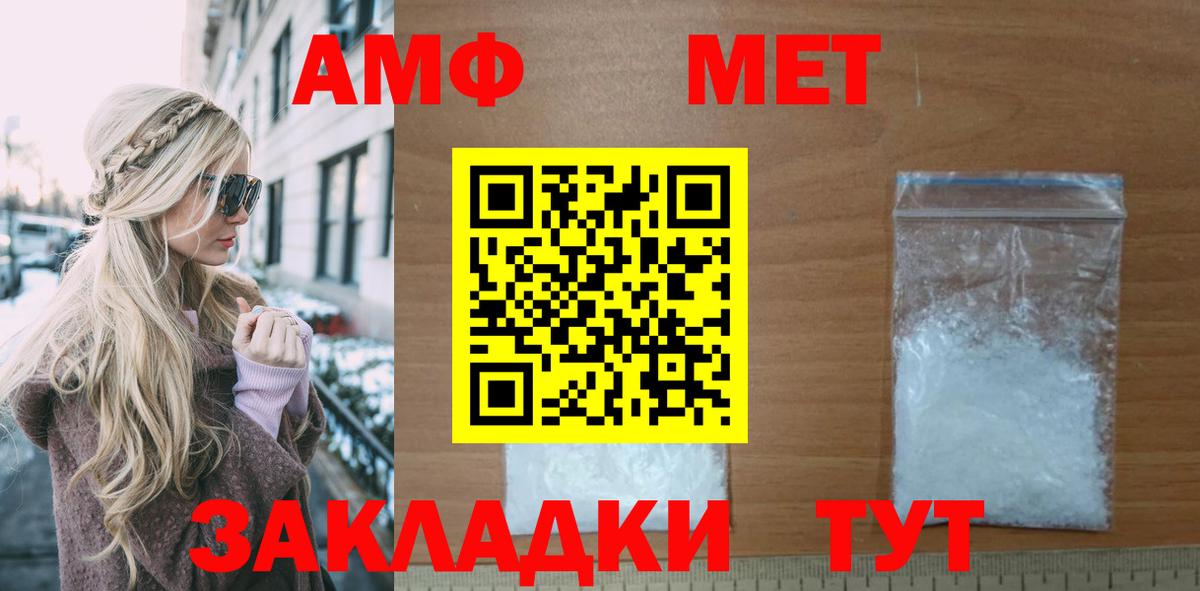 АМФЕТАМИН Premium Северобайкальск