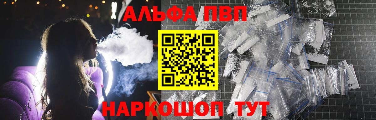 Alpha-PVP  Alpha PVP СК  Северобайкальск  Вход с VPN  A PVP крисы CK 