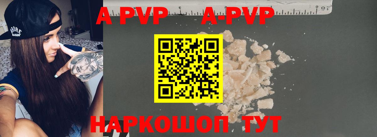 A PVP VHQ Северобайкальск