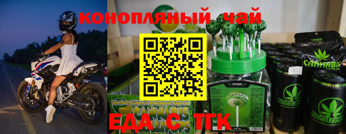 Печенье с ТГК конопля Северобайкальск
