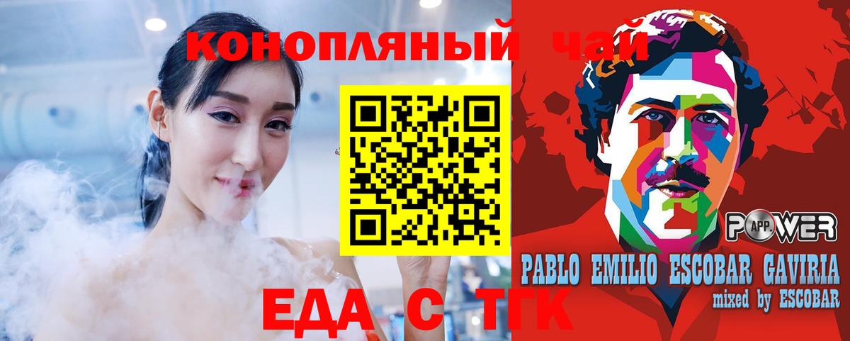 Печенье с ТГК марихуана  Вход с VPN  Северобайкальск 