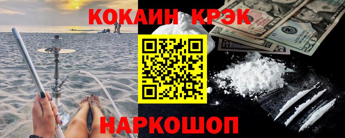 Кокаин 97%  Вход с VPN  Северобайкальск  Кокаин 99% 