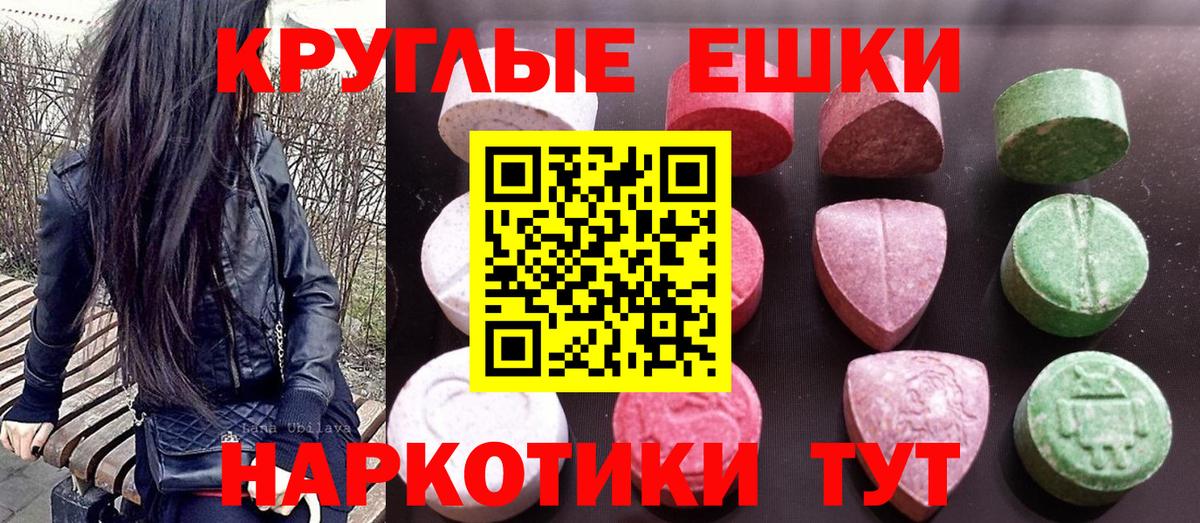 Ecstasy 280 MDMA Северобайкальск
