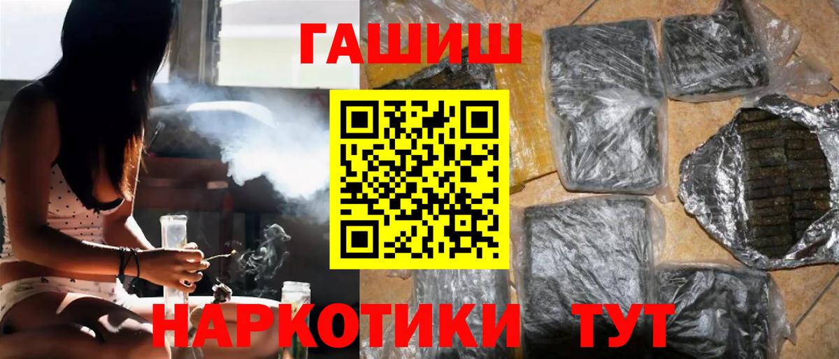 где найти   Северобайкальск  ГАШИШ Изолятор  ГАШ индика сатива 