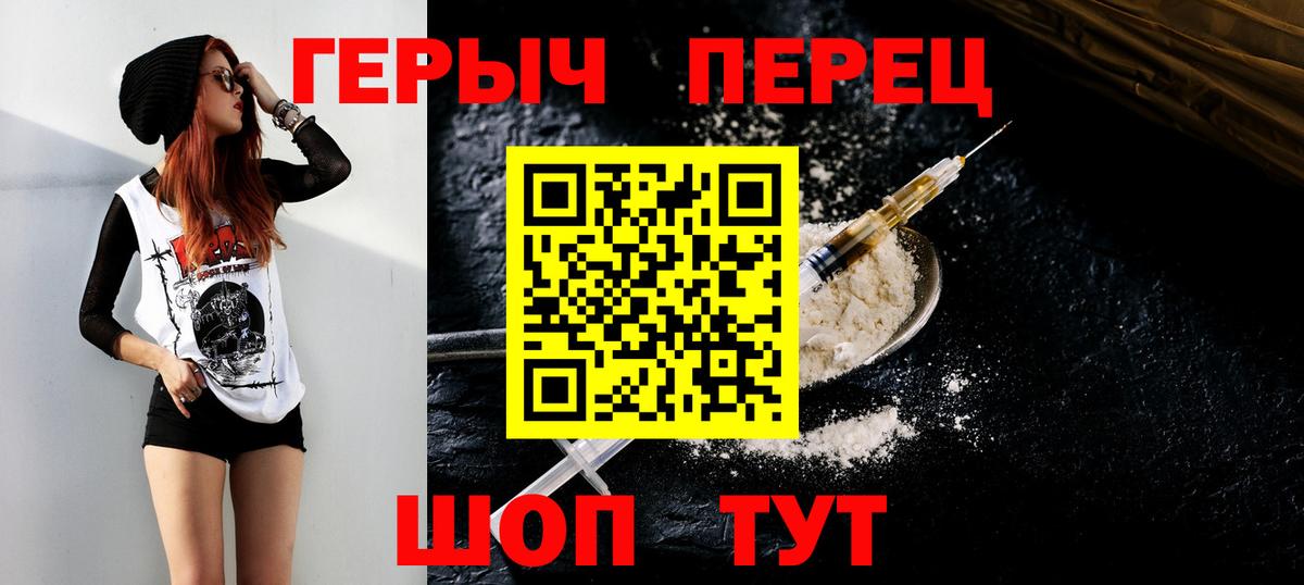 Северобайкальск  Героин хмурый  Вход с VPN 