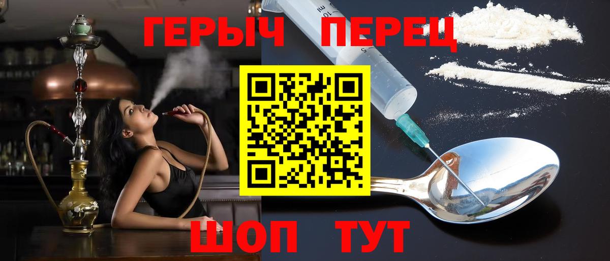 ГЕРОИН белый Северобайкальск