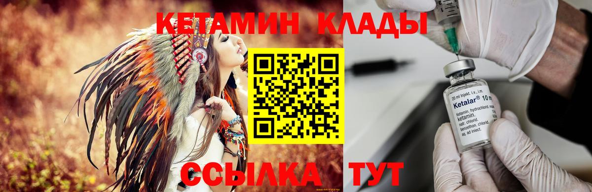 КЕТАМИН ketamine  Северобайкальск  МЕГА маркетплейс  КЕТАМИН ketamine 