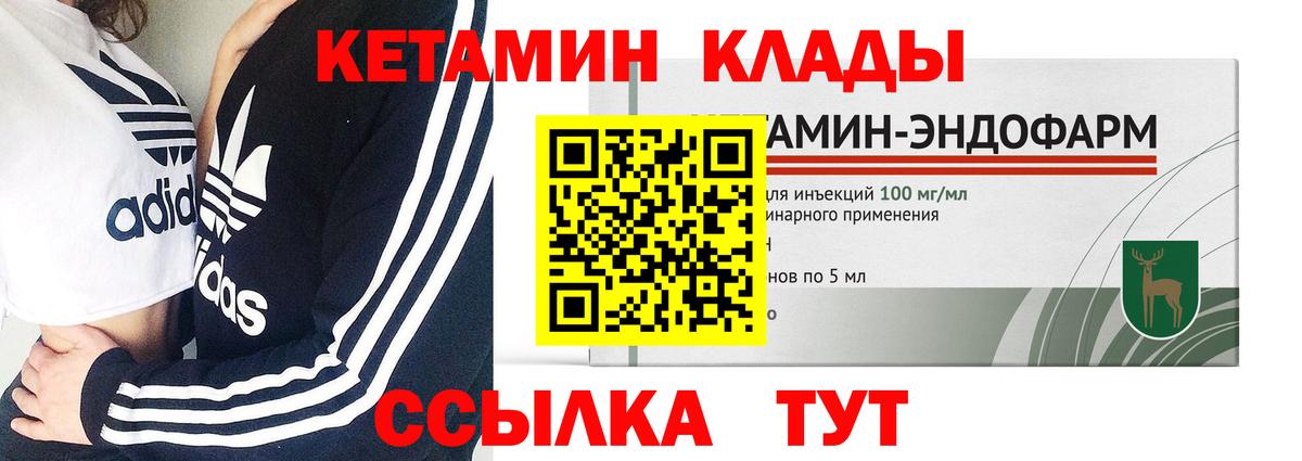 Северобайкальск  КЕТАМИН ketamine  сайты даркнета телеграм  Вход с VPN 