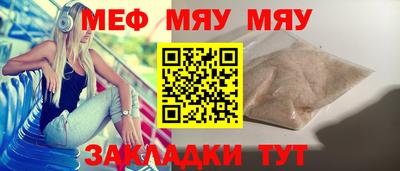 меф VHQ Новоалтайск