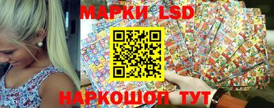марки lsd Апшеронск