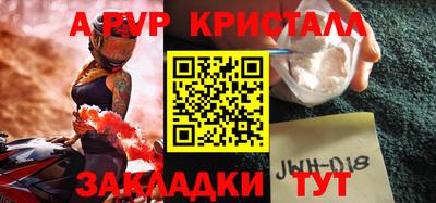 стафф Назарово