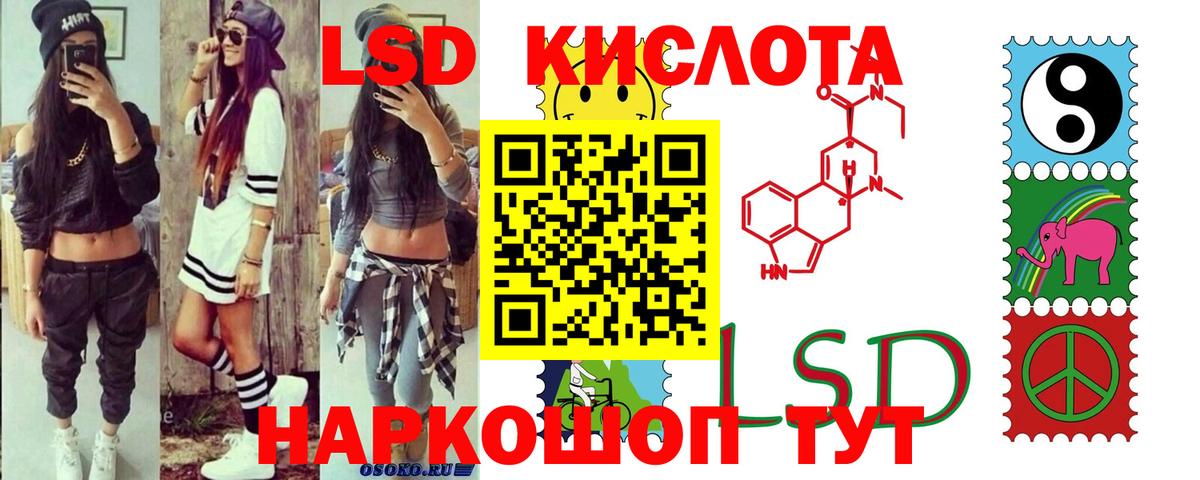 Северобайкальск  ЛСД экстази кислота  Вход с VPN  Лсд 25 экстази ecstasy 