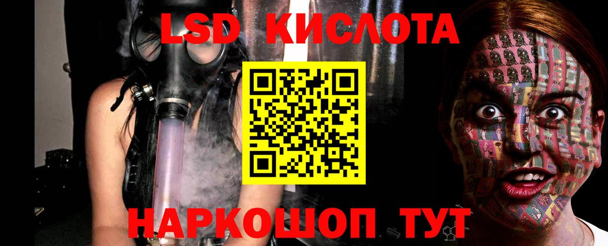 Лсд 25 экстази ecstasy Северобайкальск