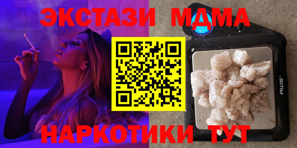 МДМА  Северобайкальск  MDMA кристаллы  MDMA Molly 