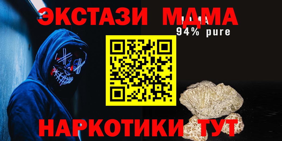 Северобайкальск  МДМА  MDMA кристаллы  Вход с VPN  MDMA Molly 