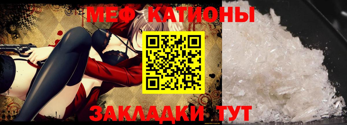 МЕФ кристаллы Северобайкальск