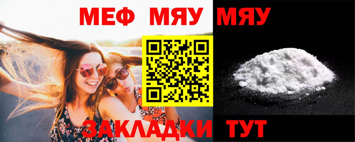 Мефедрон mephedrone  Северобайкальск  Меф  МЕФ mephedrone 