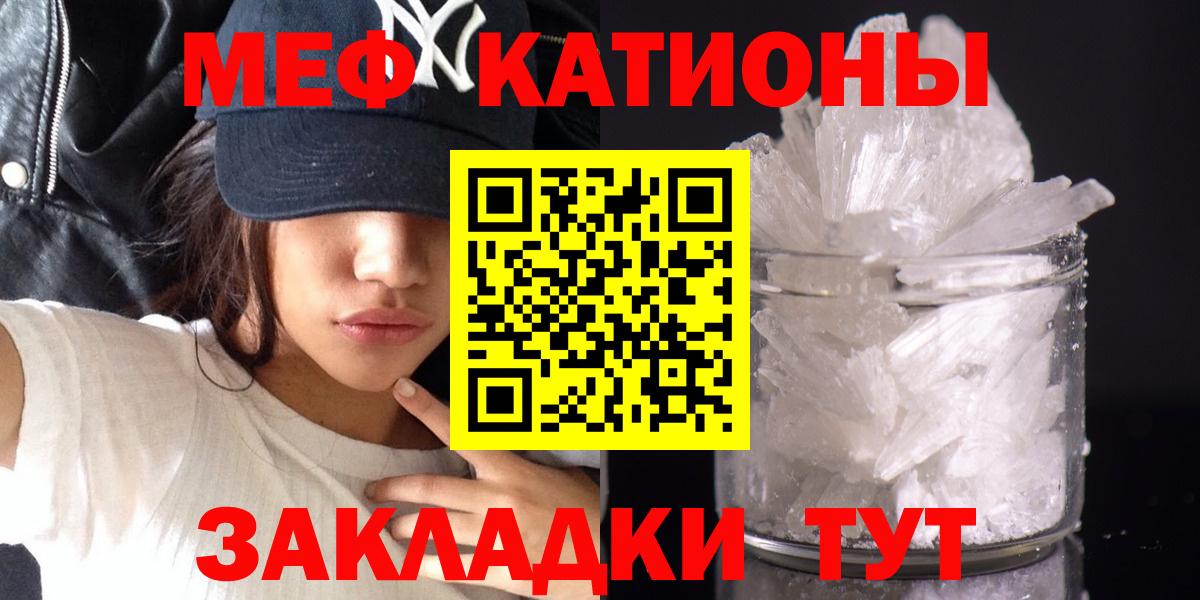 МЕФ  Меф мука  МЕФ  Северобайкальск  МЯУ-МЯУ mephedrone  Вход с VPN 