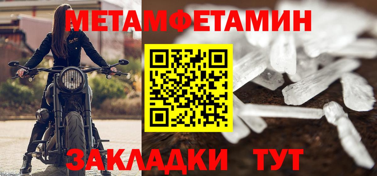 Первитин мет  Северобайкальск 