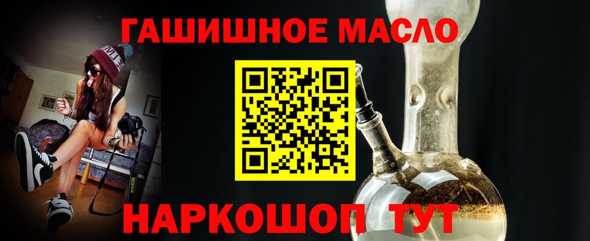 ТГК жижа Северобайкальск