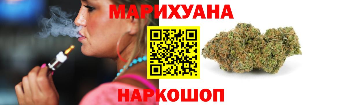 Северобайкальск  МАРИХУАНА конопля  МАРИХУАНА SATIVA & INDICA  Конопля планчик  Вход с VPN 